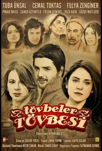 Постер к Никогда (2011)