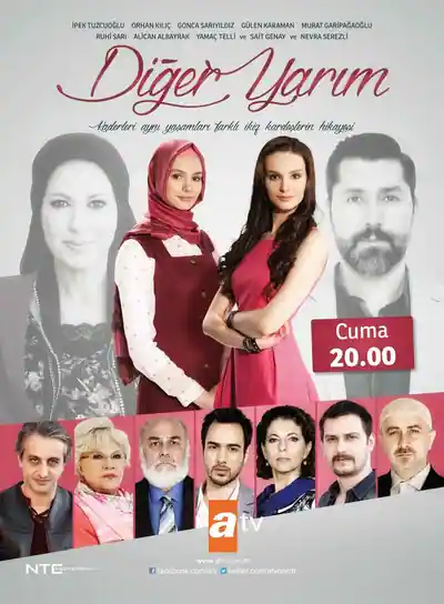 Постер к Вторая половина (2014)