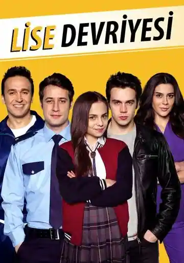 Постер к сериалу Школьный патруль