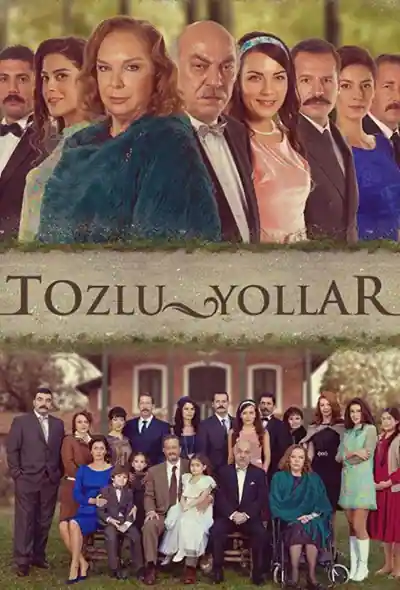 Постер к Пыльные дороги (2013)